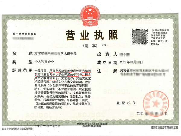 郑州注册营业执照对于法人有哪些要求？